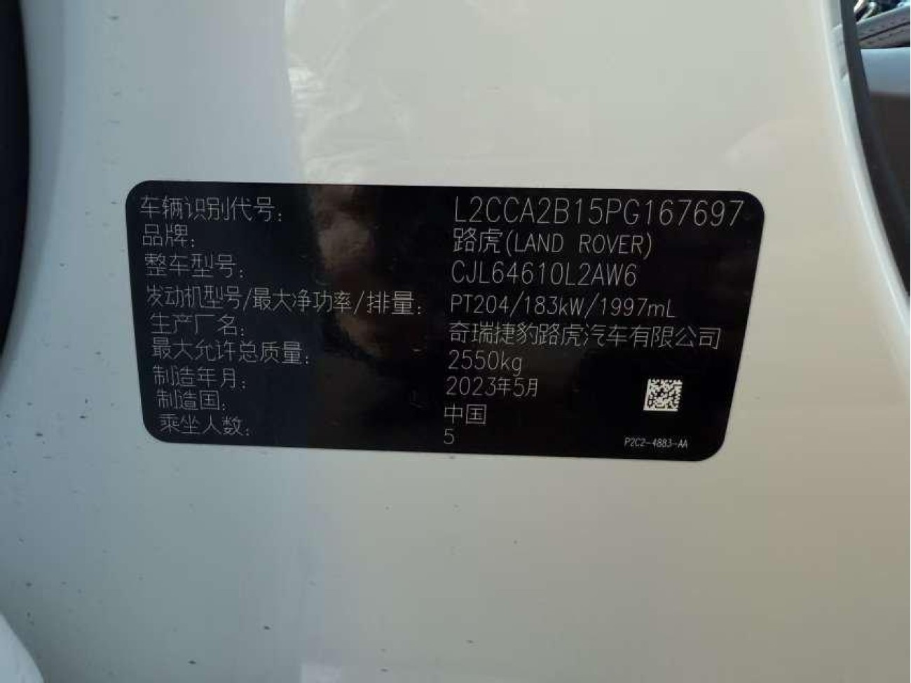 Land Rover Discovery Sport 2023