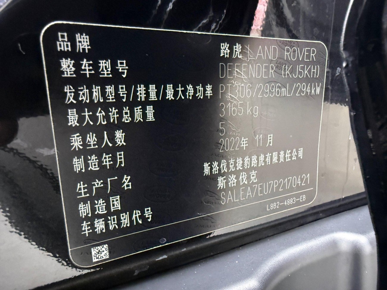 Land Rover Defender 2023