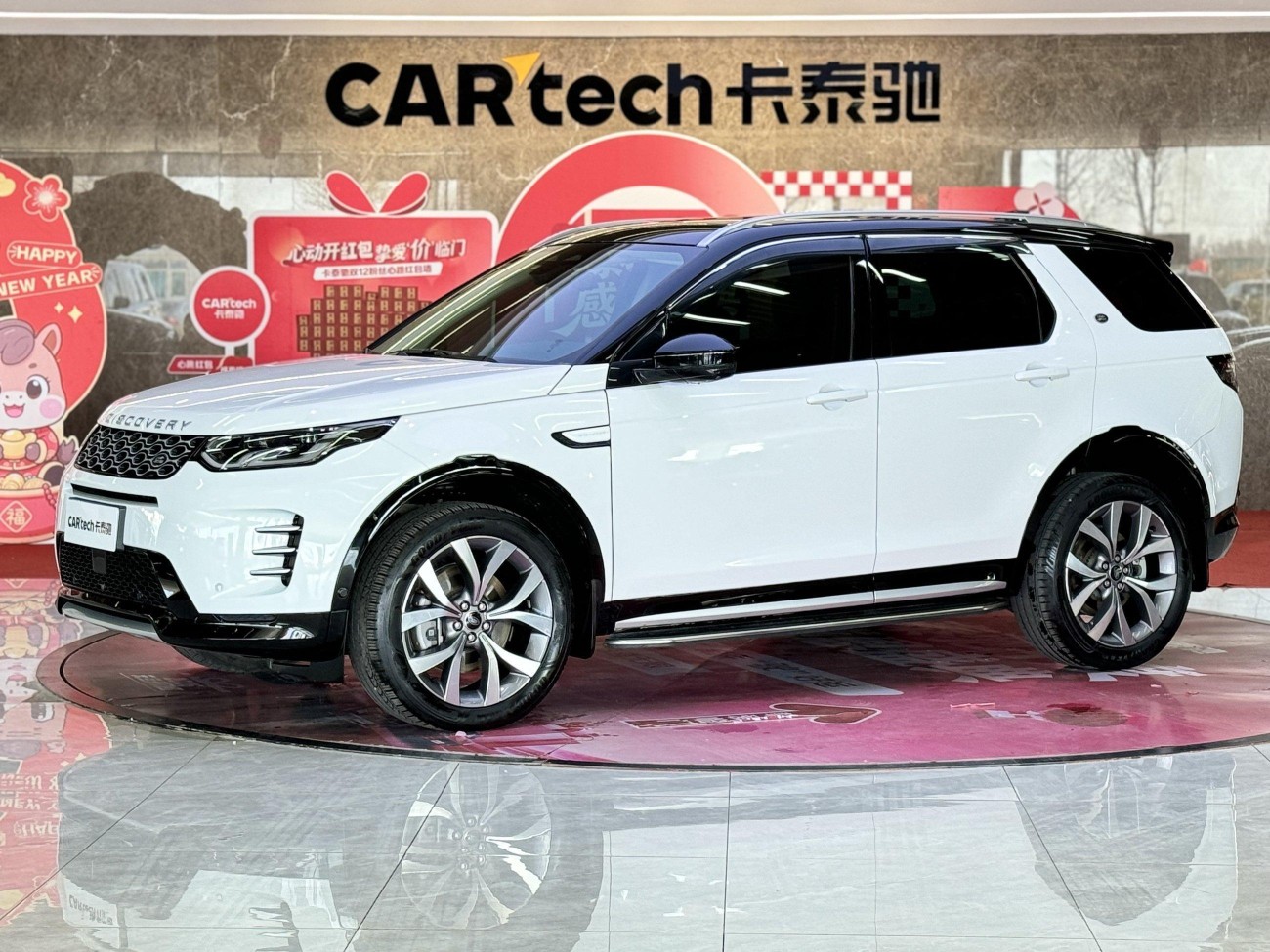 Land Rover Discovery Sport 2024