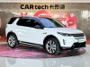 Land Rover Discovery Sport 2024