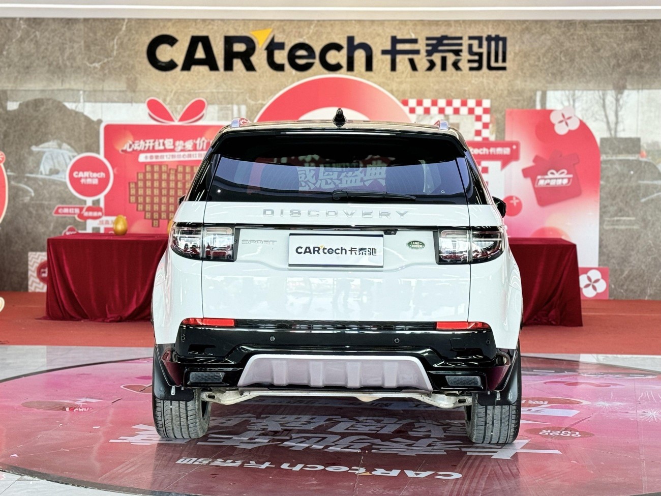 Land Rover Discovery Sport 2024