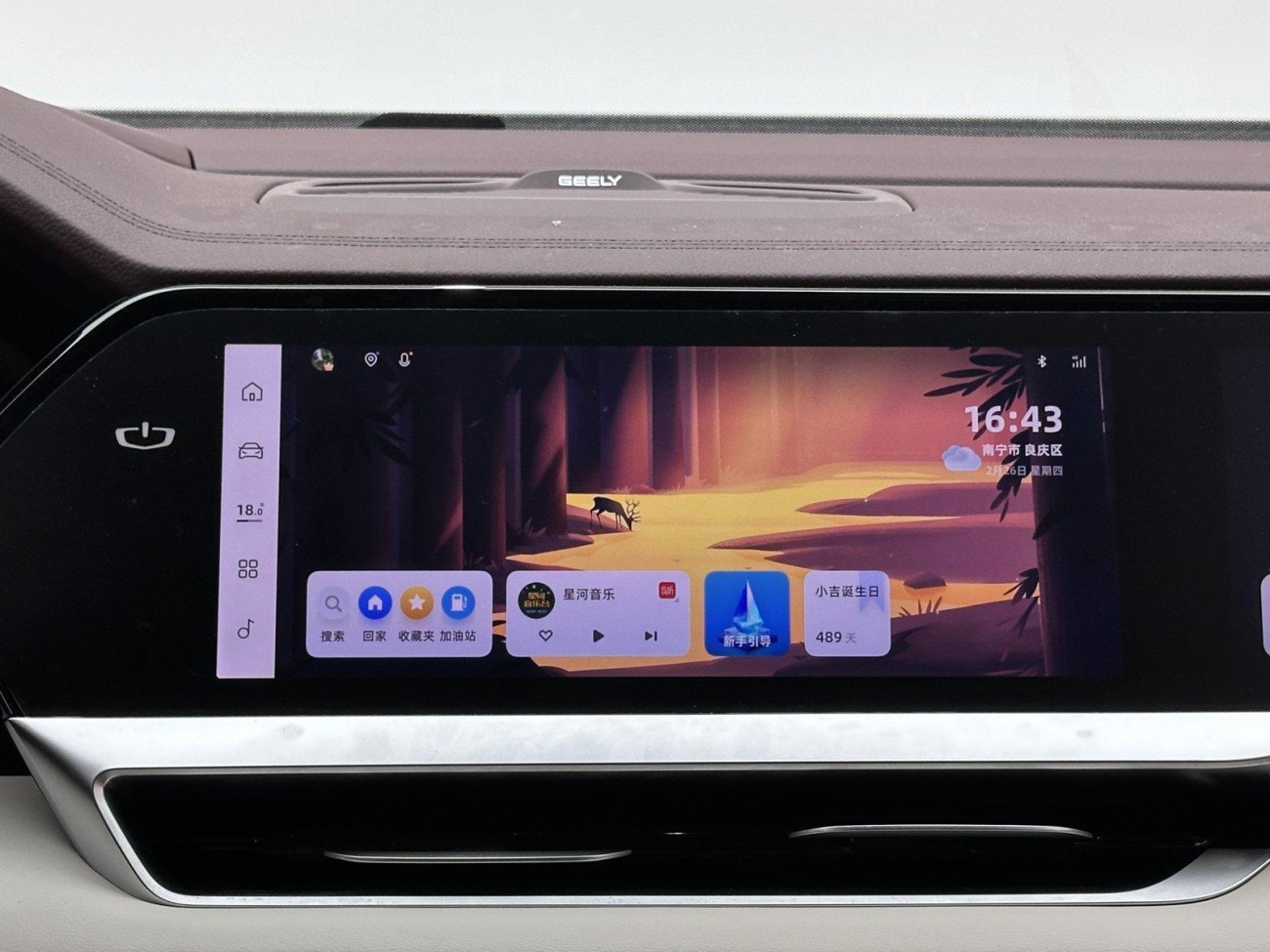 Geely Xingyue L 2024