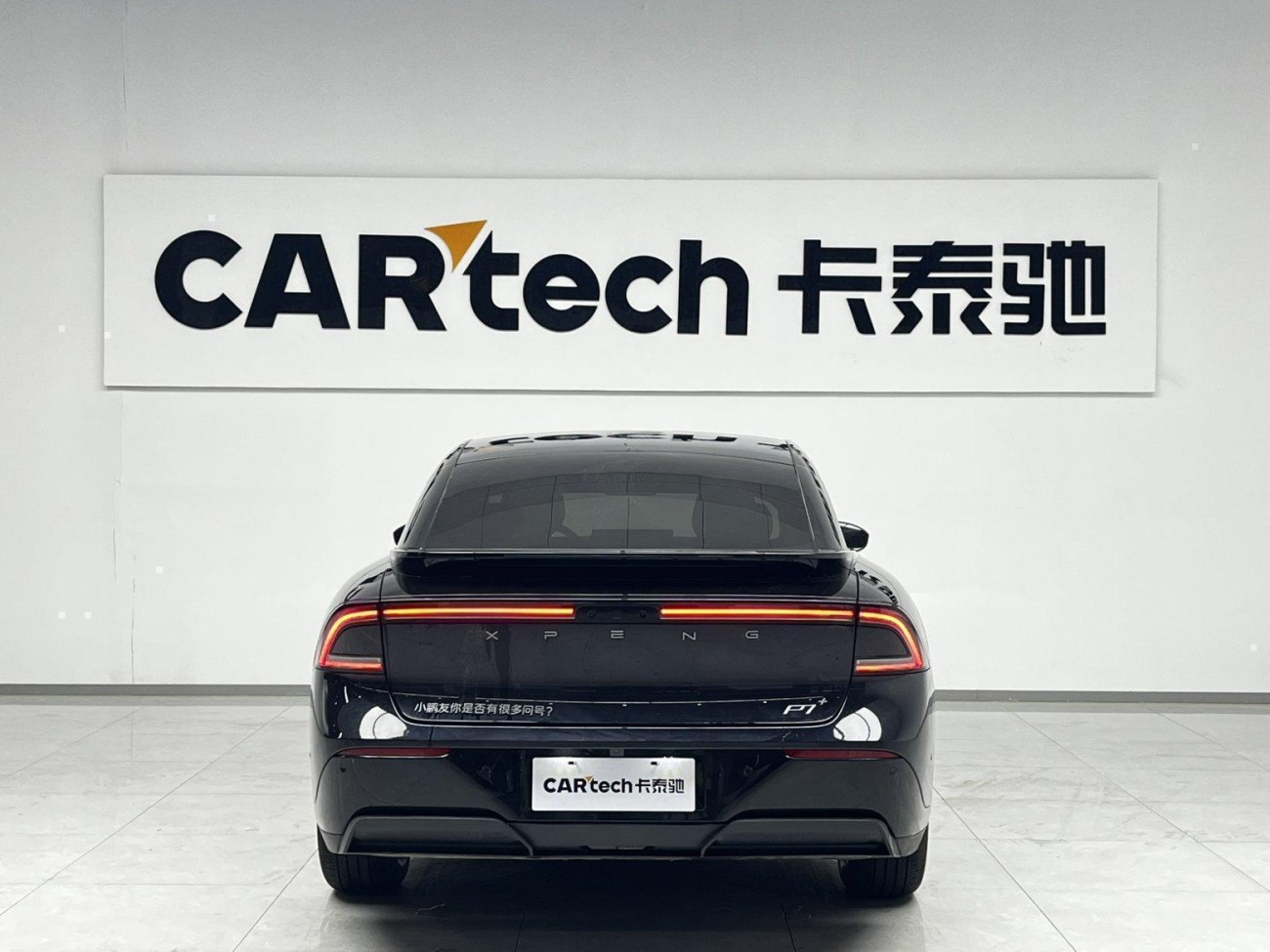 Xpeng P7 2025