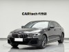 BMW 530Li 2023