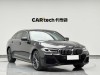 BMW 530Li 2023
