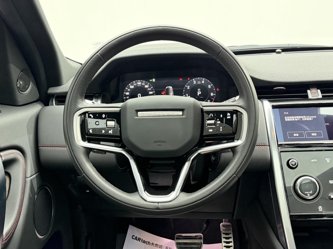 Land Rover Discovery Sport 2023