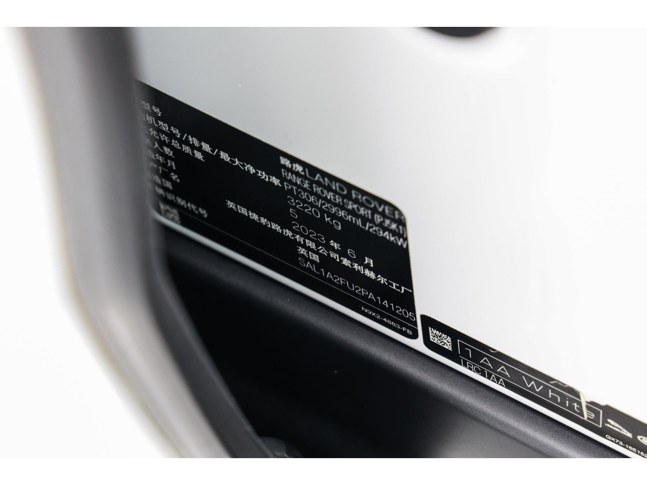 Land Rover Range Rover Sport 2023