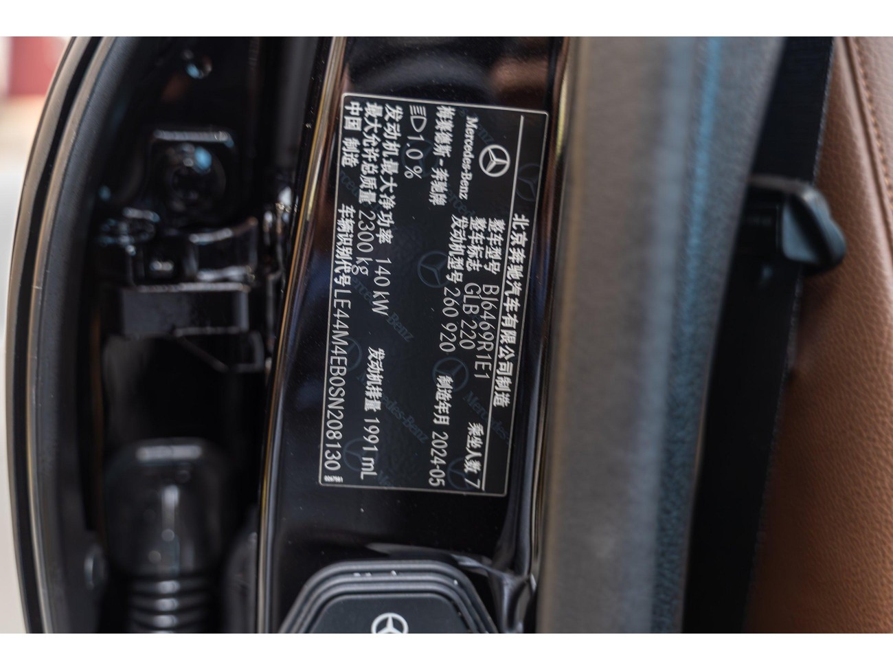 Mercedes-Benz GLB 2024