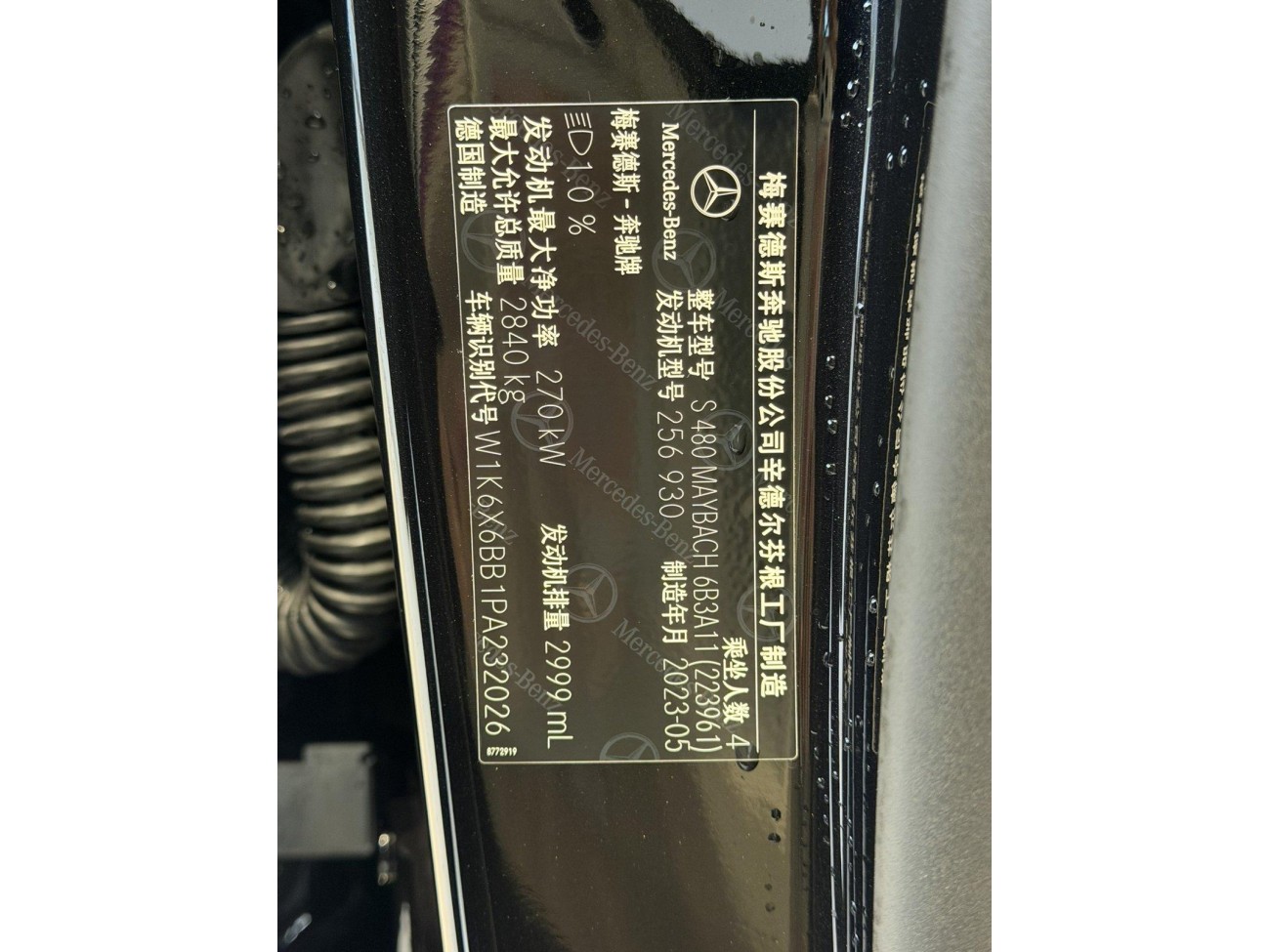 Mercedes-Benz S 480 4MATIC 2023