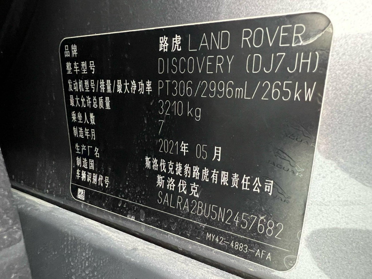 Land Rover Discovery 2021