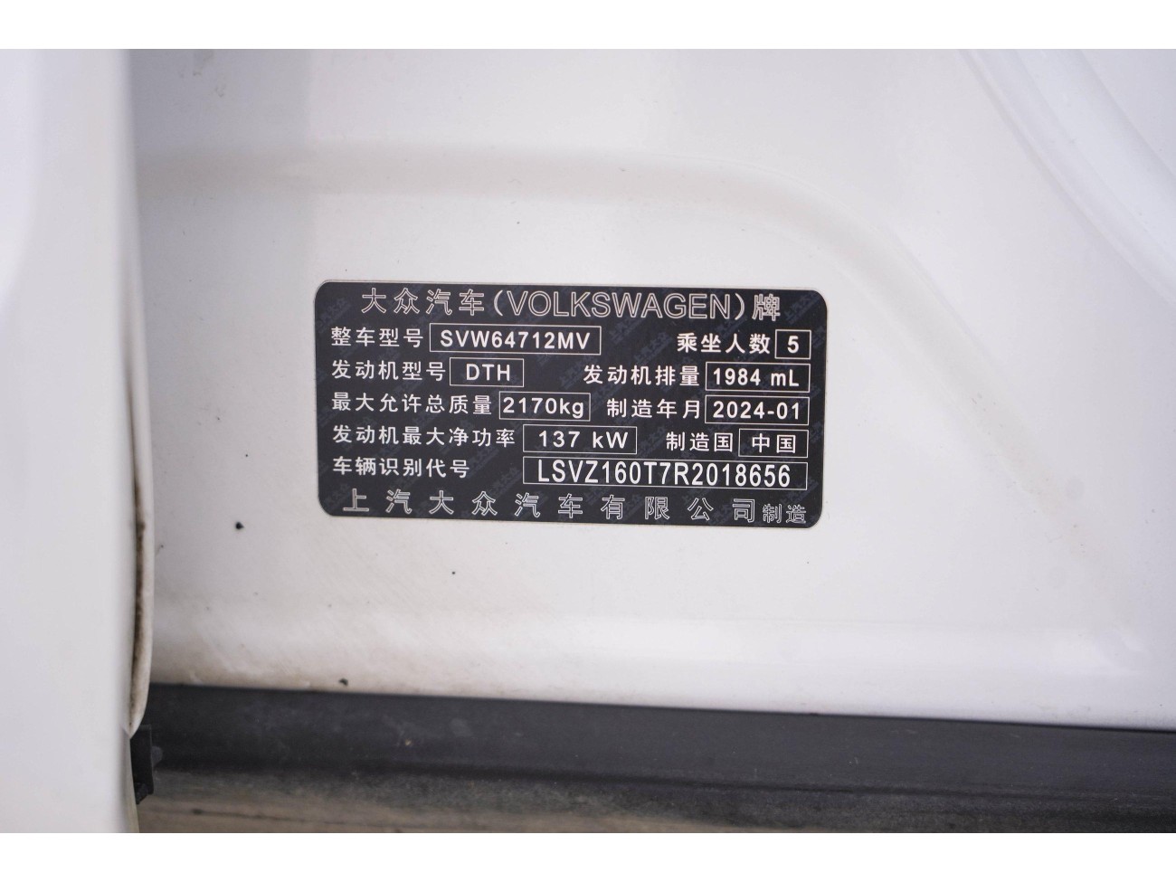 Volkswagen Tiguan L 2024