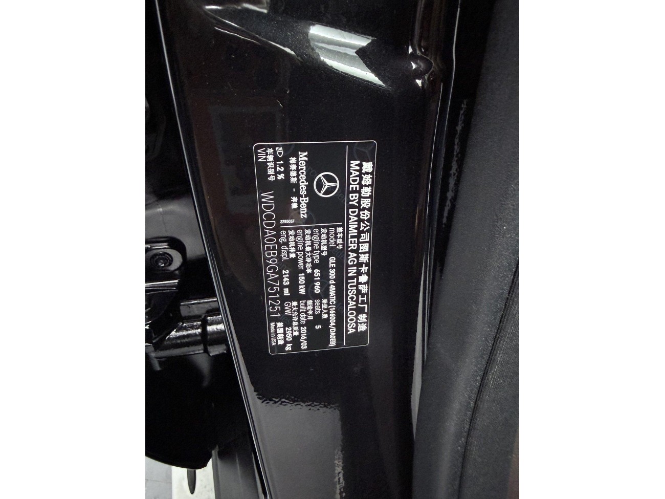 Mercedes-Benz GLE 300 d 2016