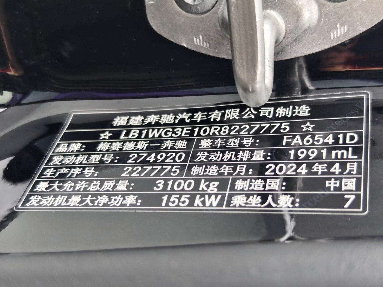 Mercedes-Benz 2023 2024