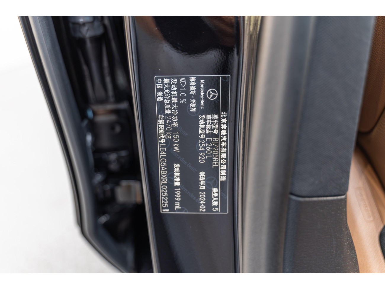 Mercedes-Benz E 260 L 2024