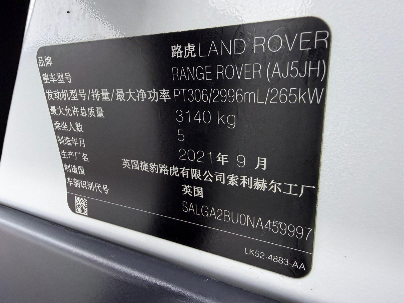 Land Rover Range Rover 2022