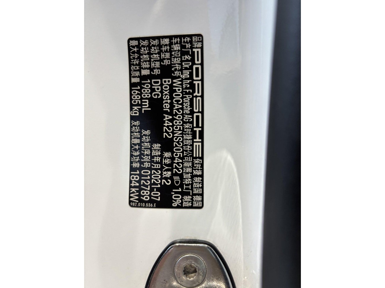 Porsche Boxster 2021