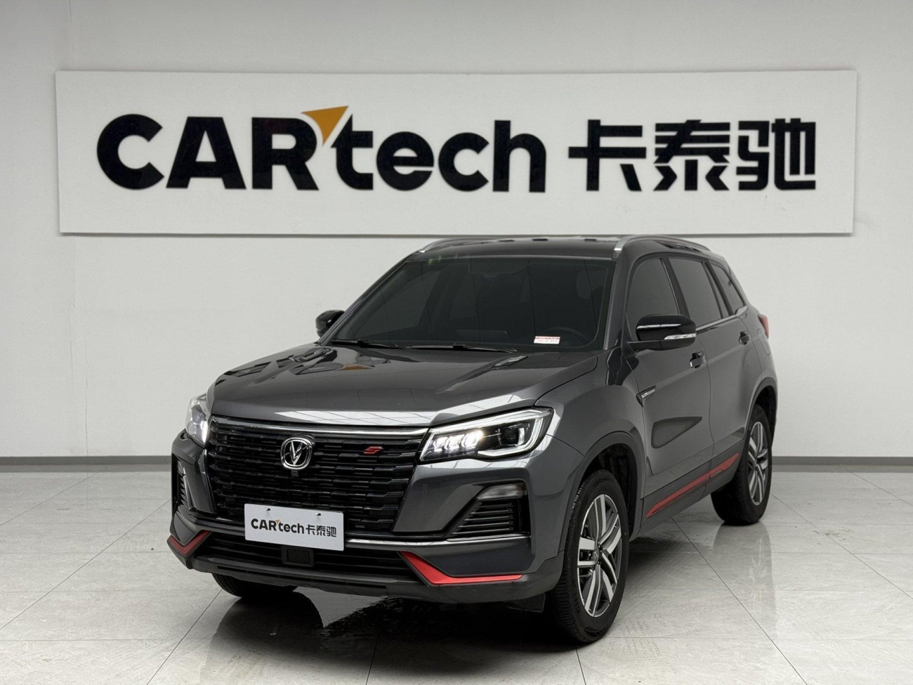 Changan CS75 2024