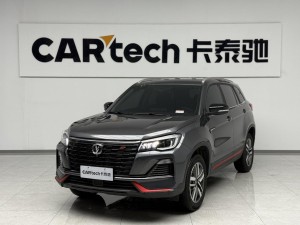 Changan CS75 2024