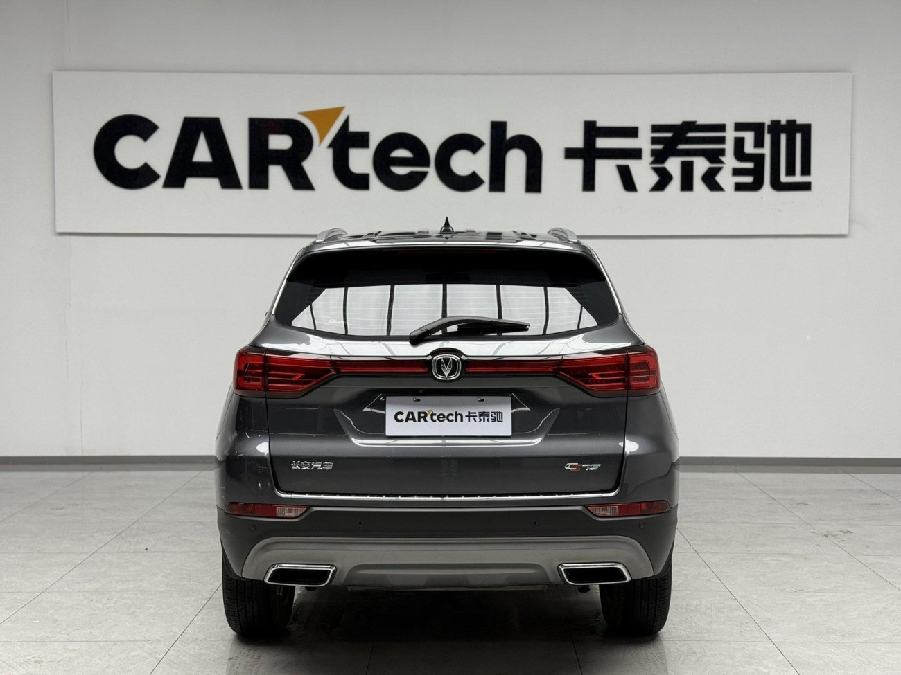 Changan CS75 2024