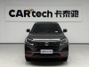 Changan CS75 2024