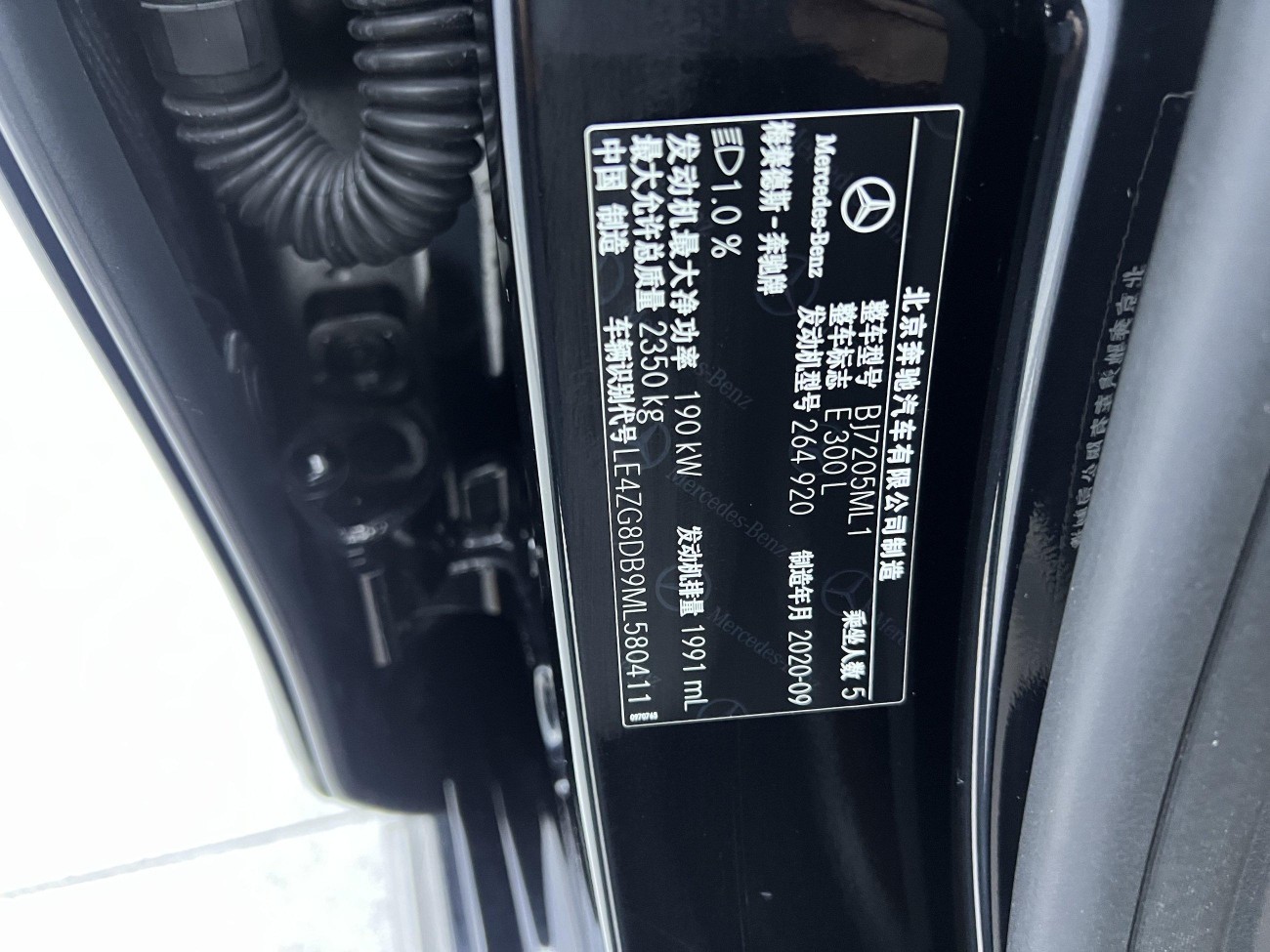 Mercedes-Benz E 300 L 2020