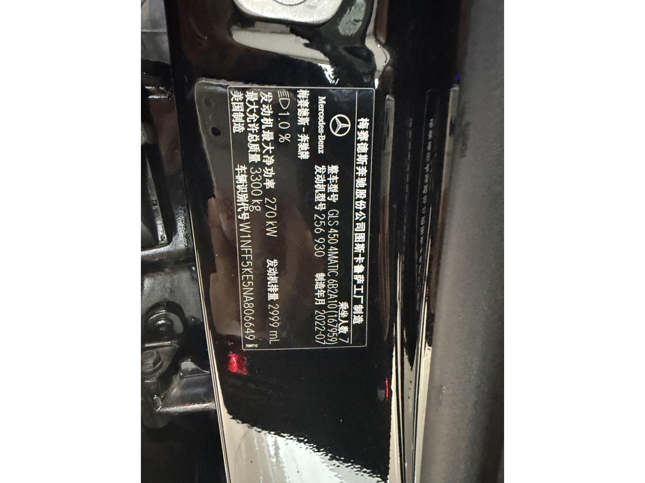 Mercedes-Benz GLS 450 4MATIC 2023