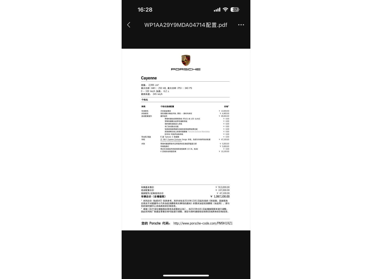 Porsche Cayenne 2021