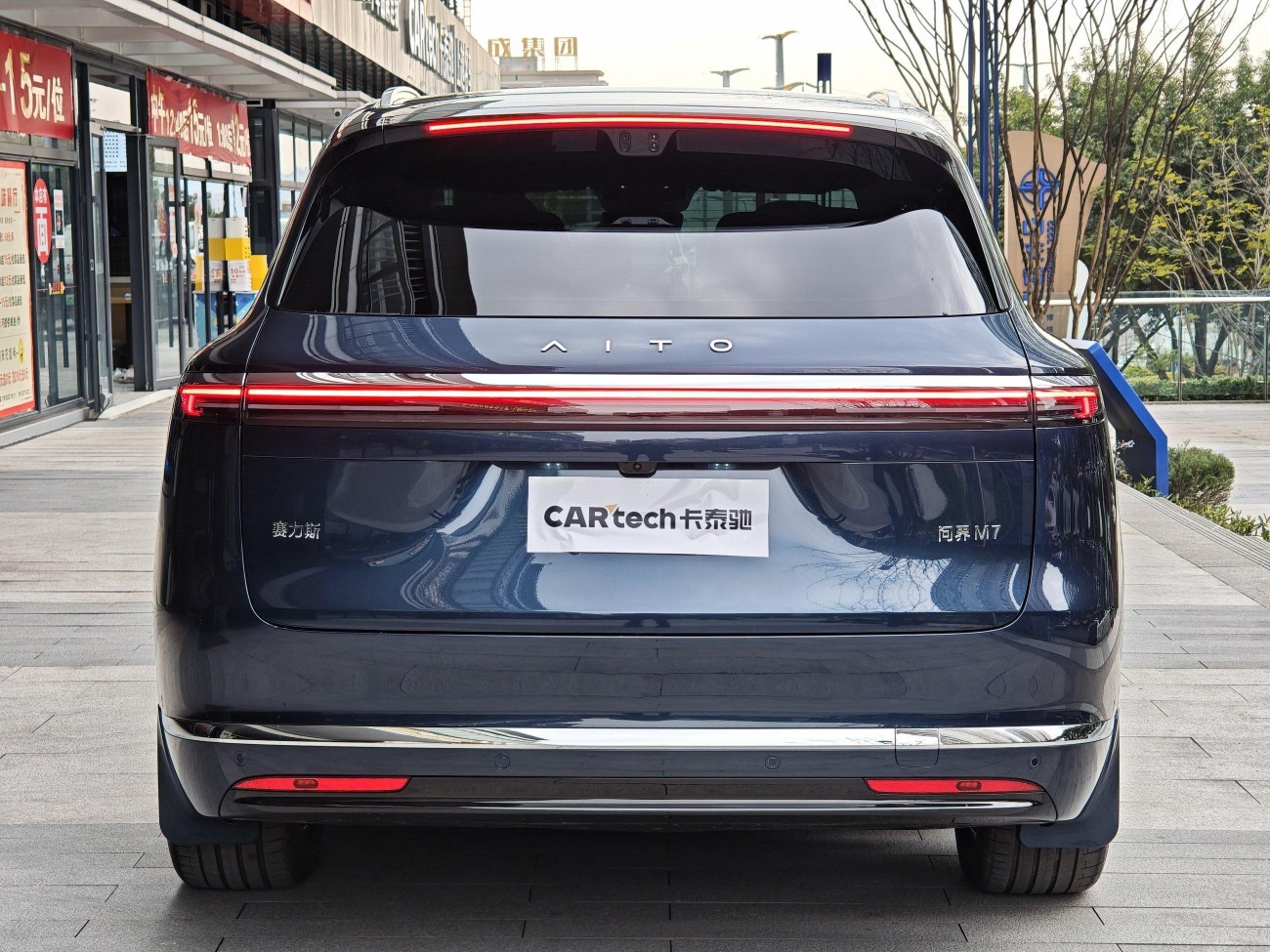 AITO M7 2025