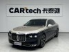 BMW 735Li 2023