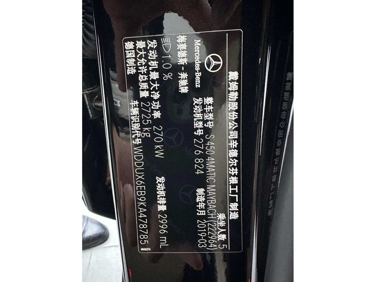 Mercedes-Benz S 450 4MATIC 2019