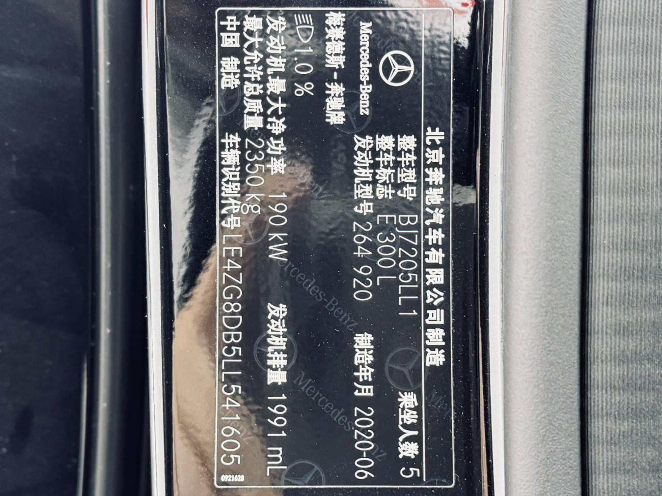 Mercedes-Benz E 300 L 2020