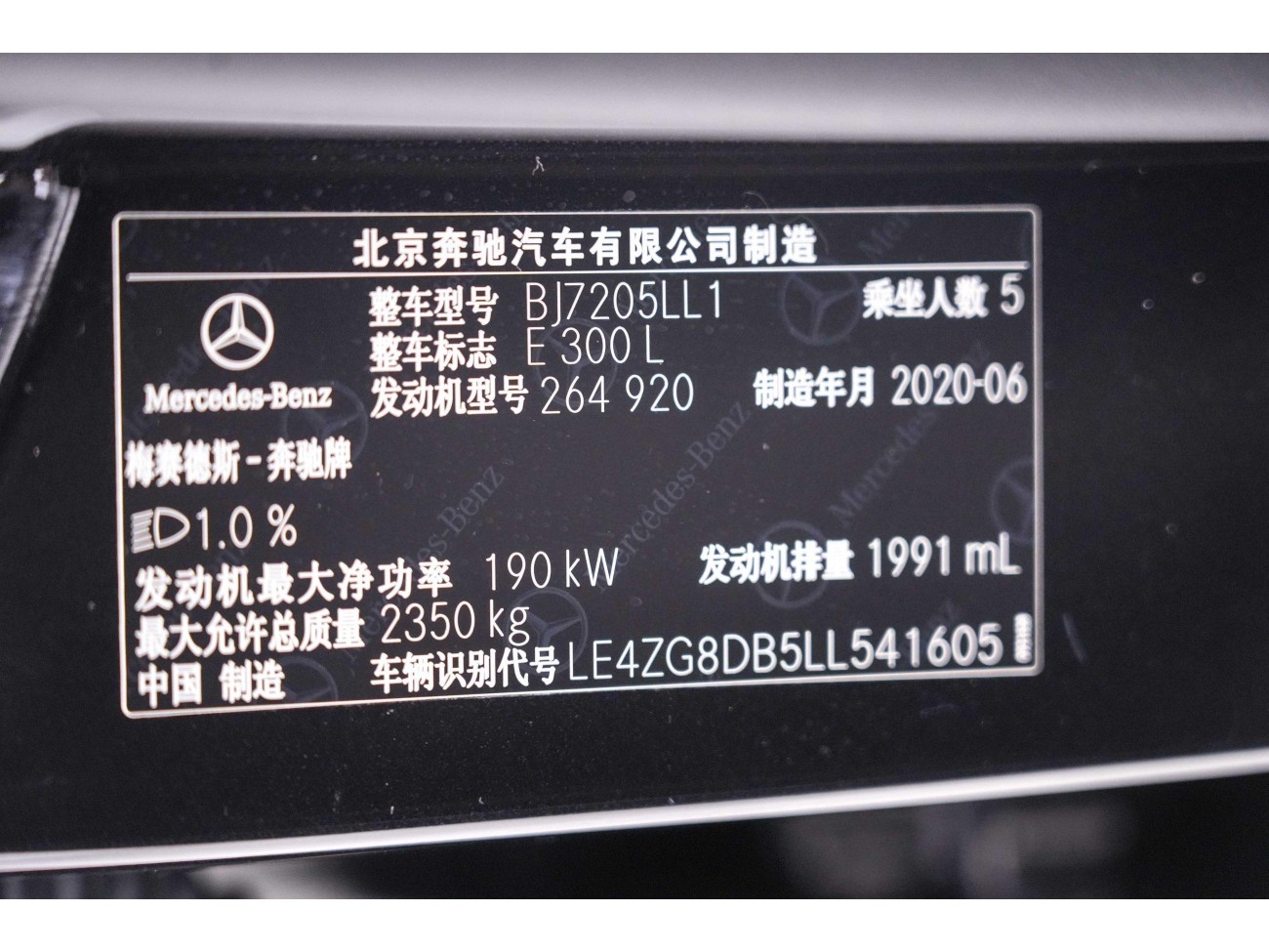 Mercedes-Benz E 300 L 2020