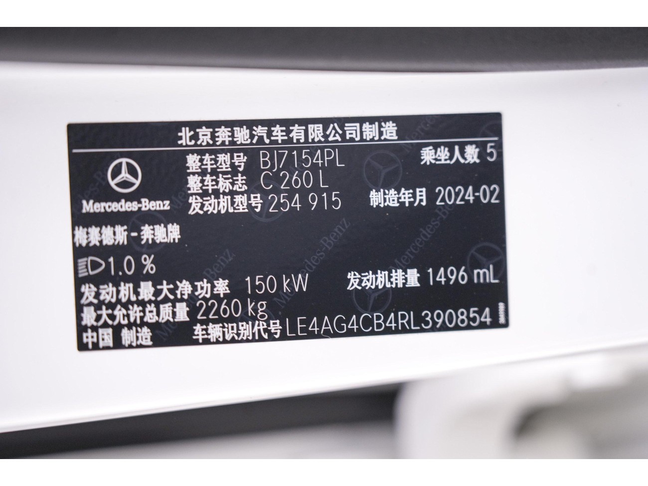 Mercedes-Benz C 260 L 2024