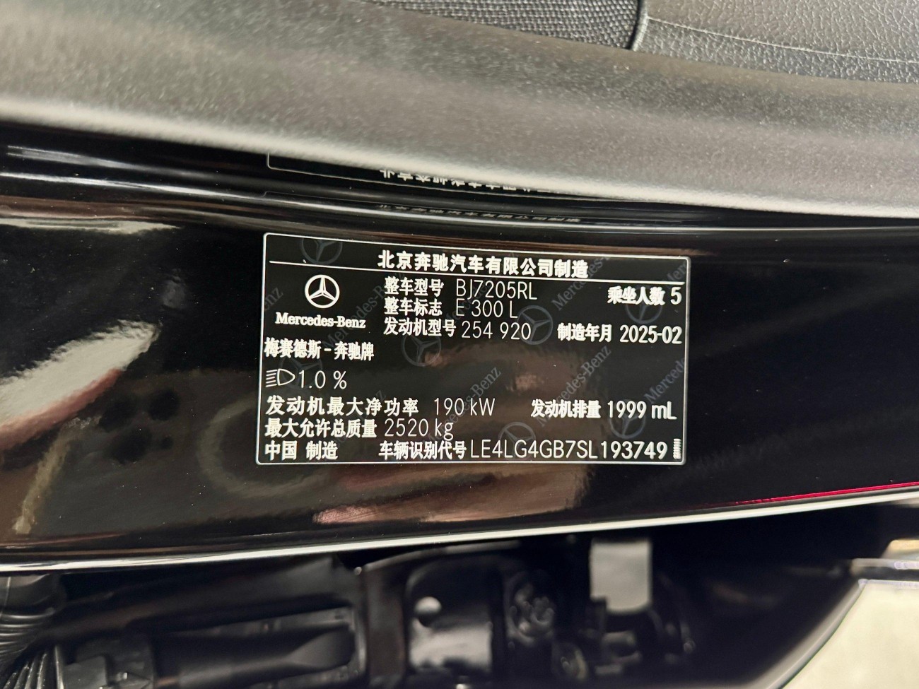 Mercedes-Benz E 300 L 2025