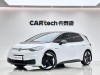 Volkswagen ID.3 2023