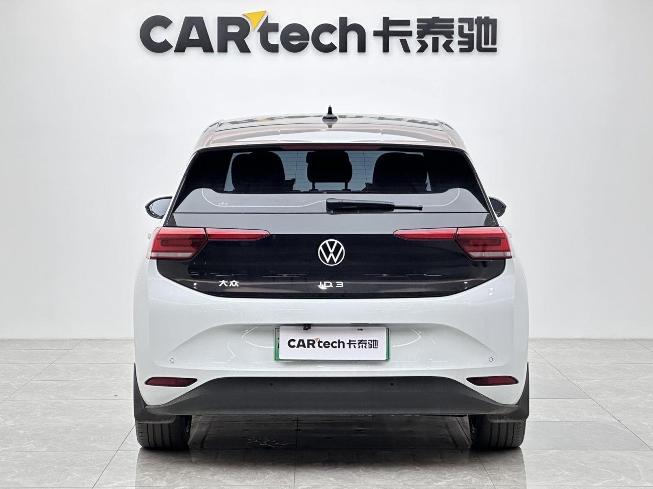 Volkswagen ID.3 2023