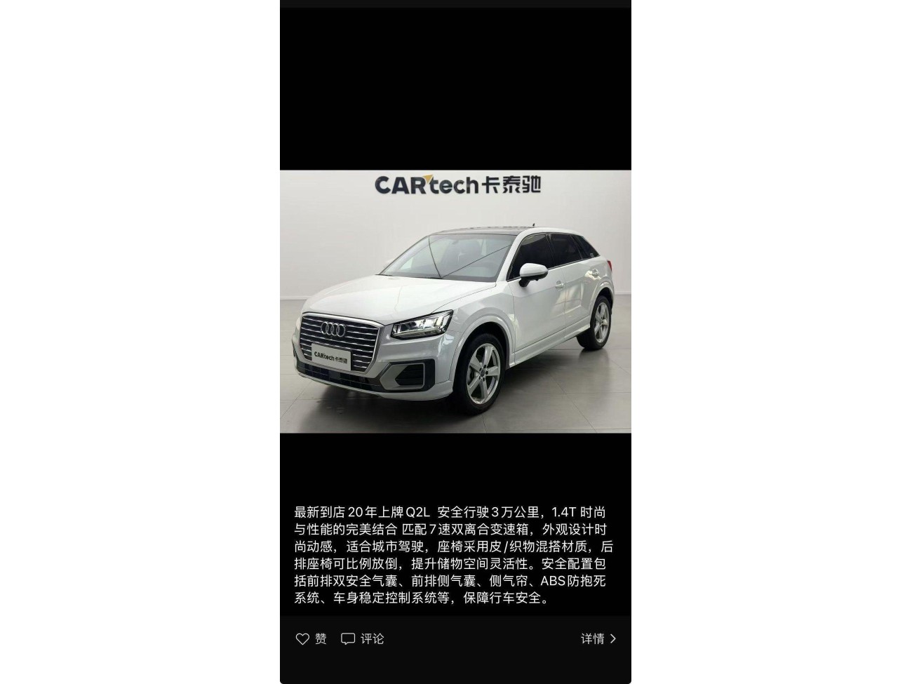 Audi Q2L 35 TFSI 2020