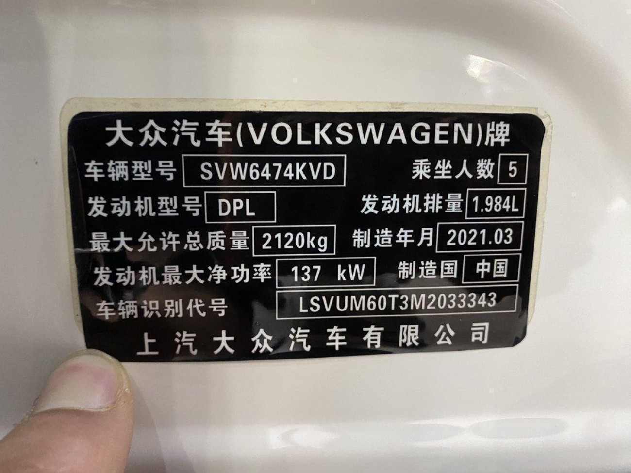 Volkswagen Tiguan L 2021