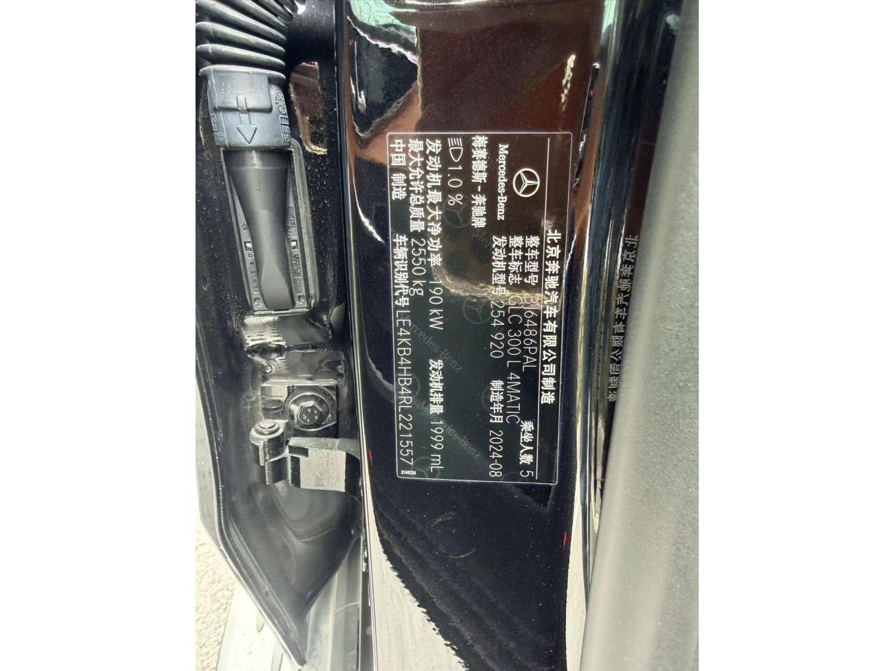 Mercedes-Benz GLC 300 L 2024