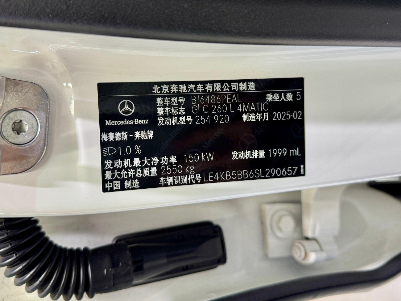 Mercedes-Benz GLC 260 L 2025