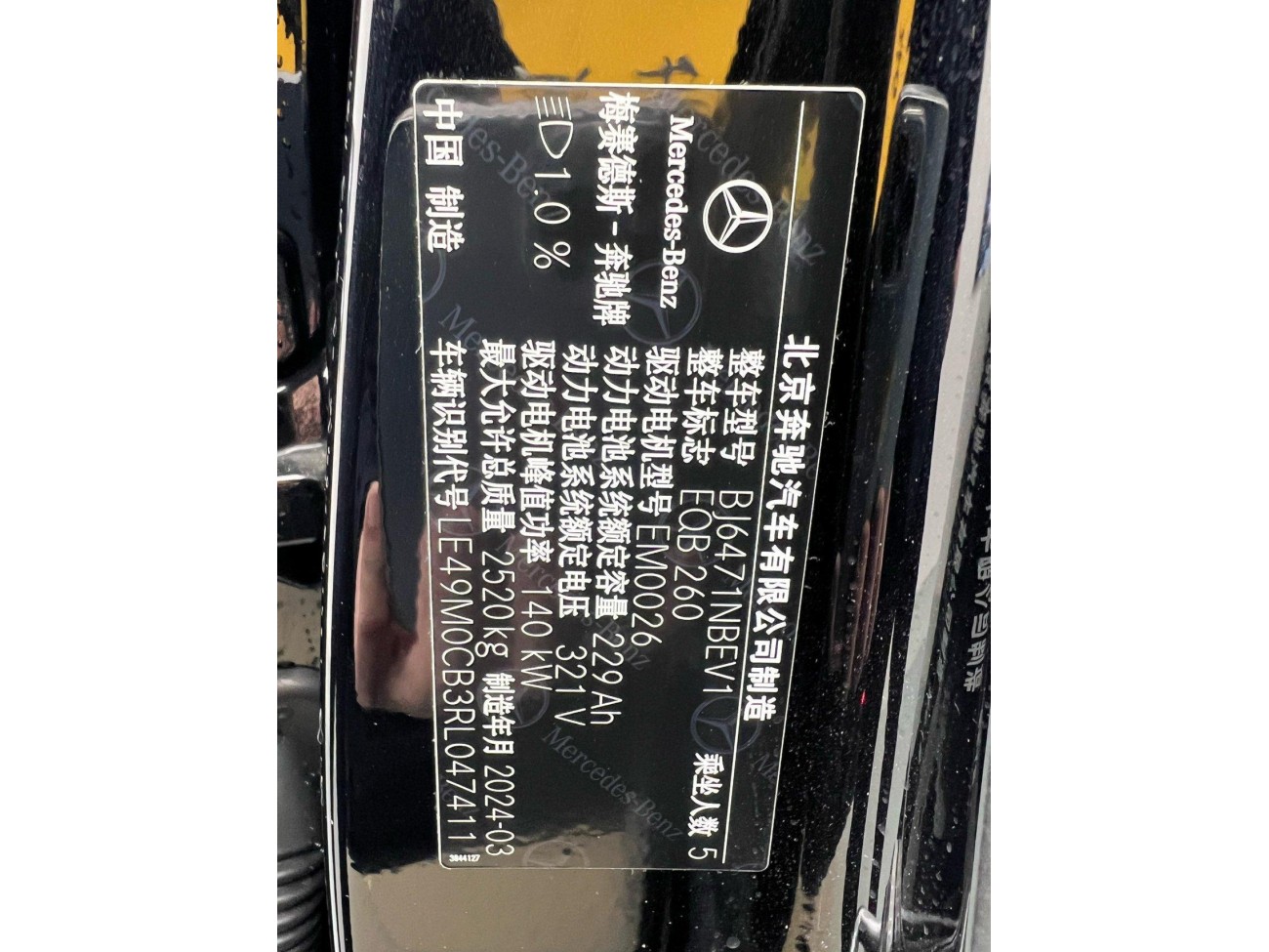 Mercedes-Benz EQB 2025