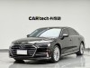 Audi A8L 55 TFSI 2019