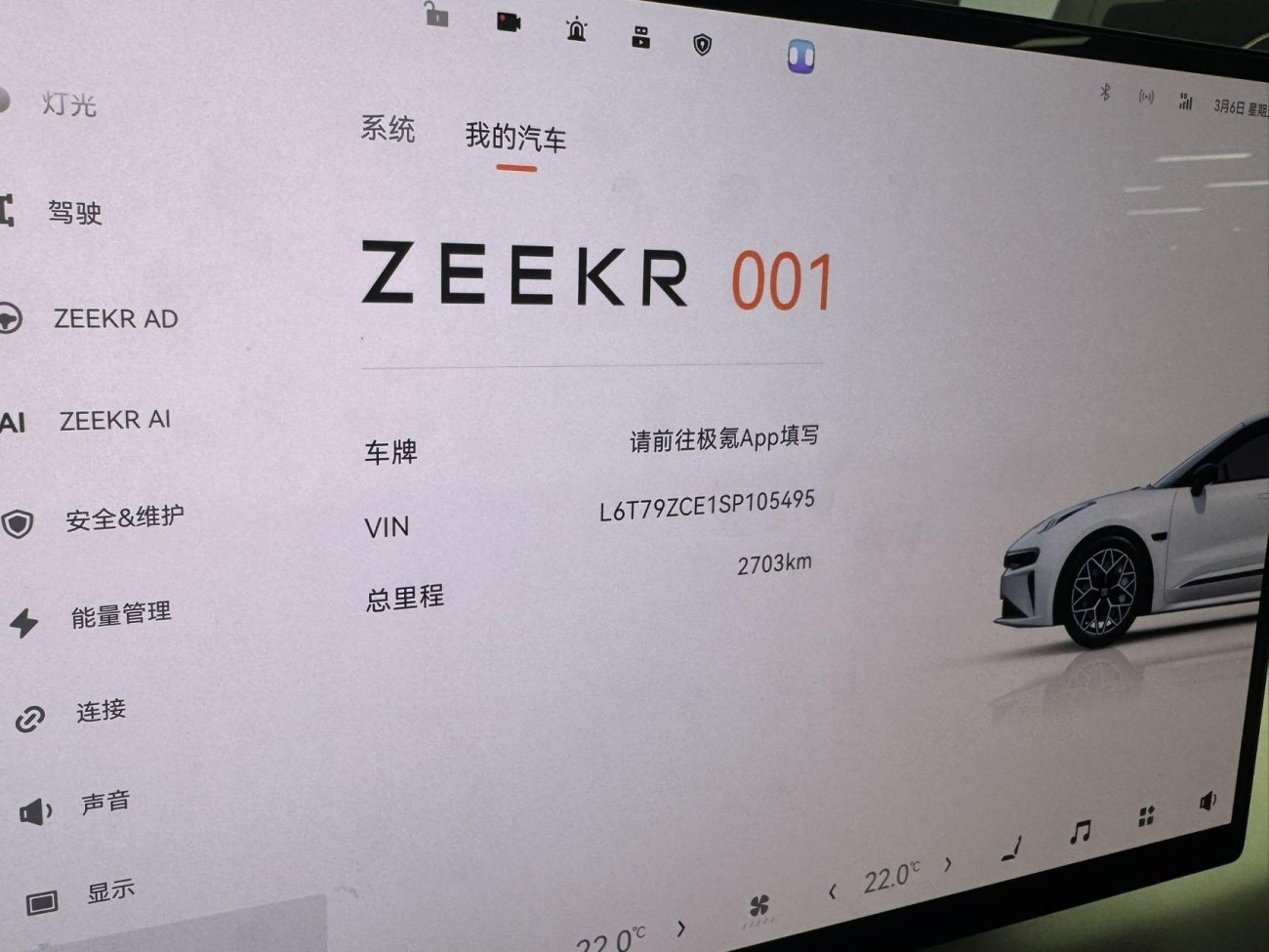 Zeekr 001 2025