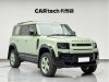 Land Rover Defender 2023