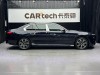 BMW 735Li 2023