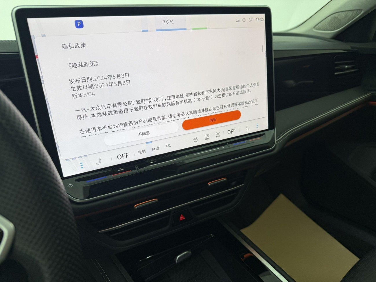 Volkswagen Magotan 2024