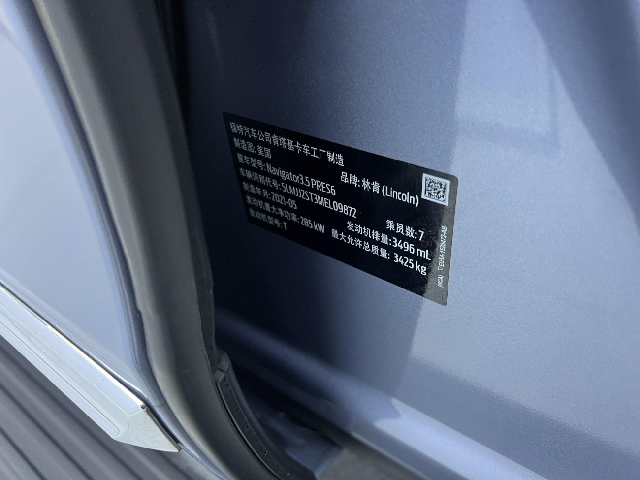 Lincoln Navigator 2022