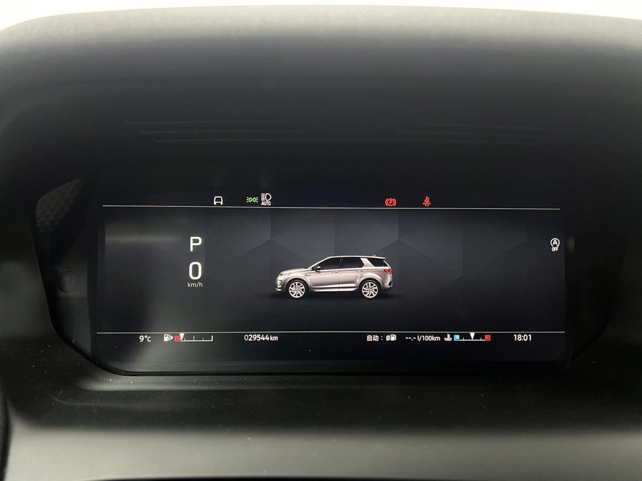 Land Rover Discovery Sport 2023