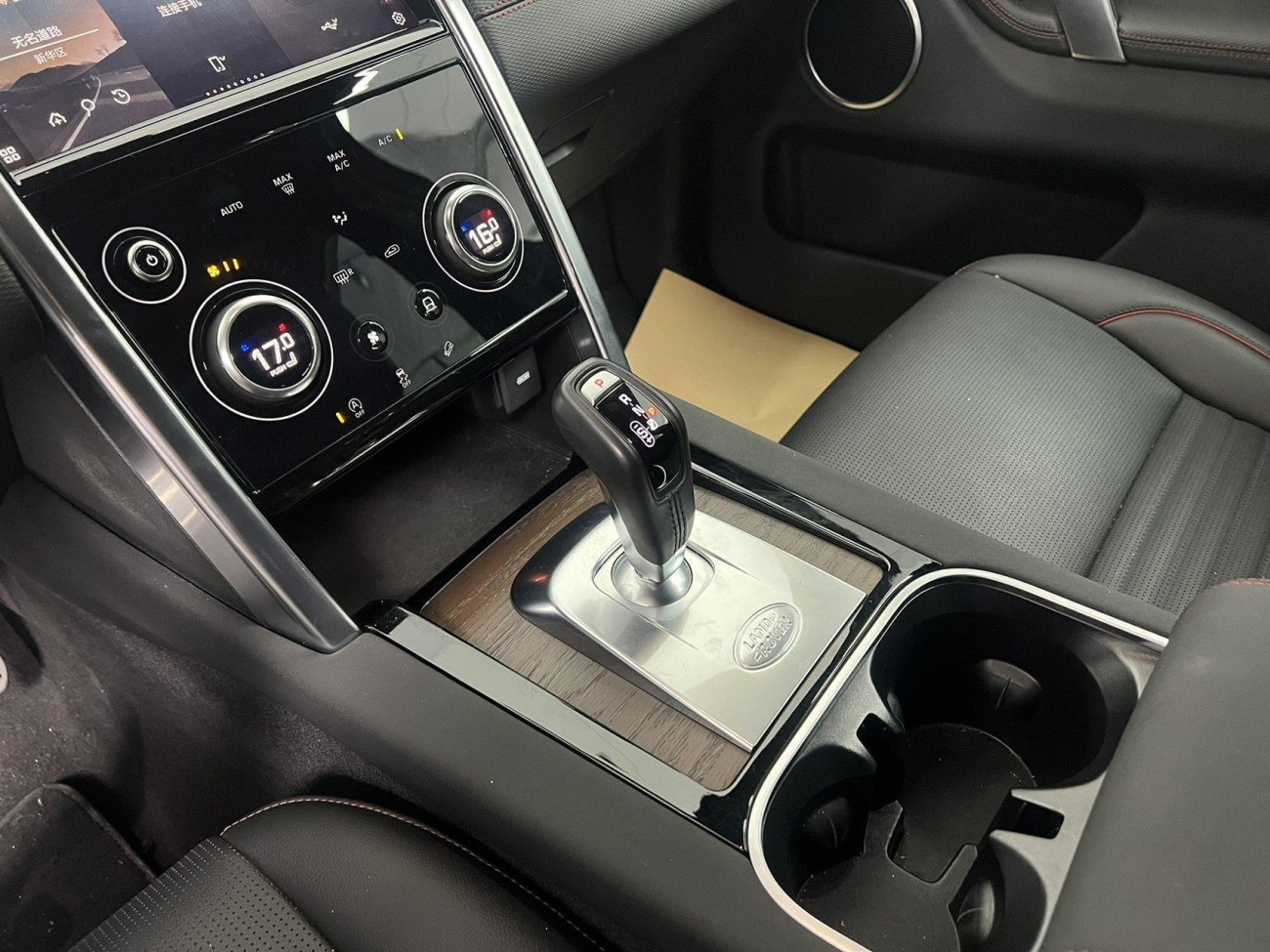 Land Rover Discovery Sport 2023