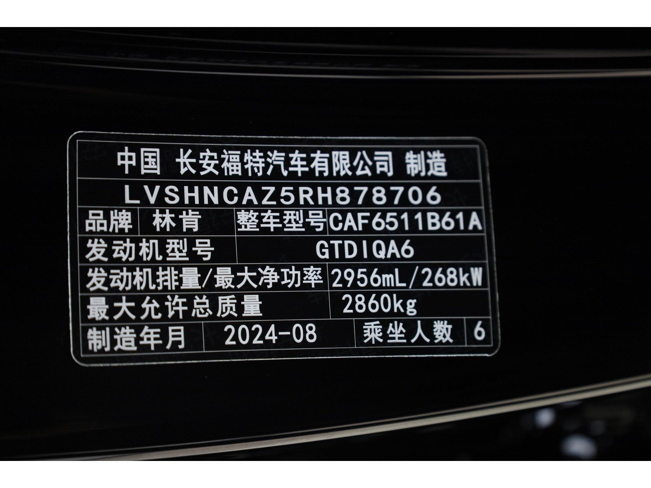 Lincoln Aviator 2025